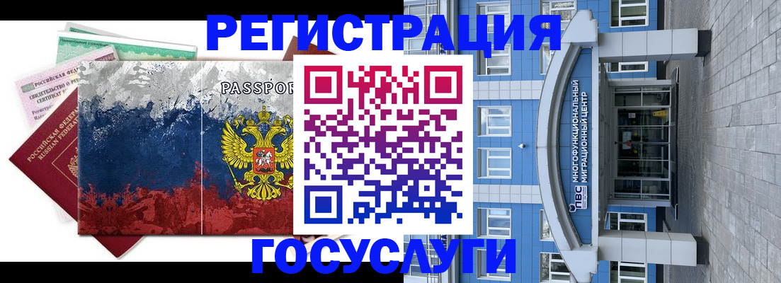 прописка паспорт в Слюдянке