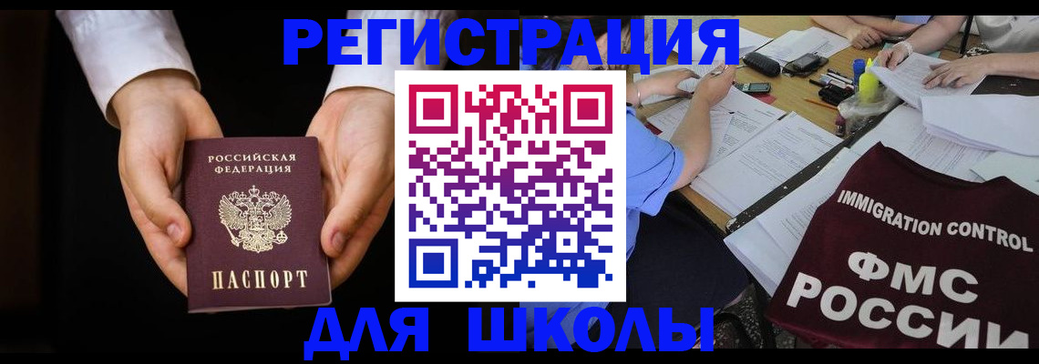 прописка законно в Слюдянке